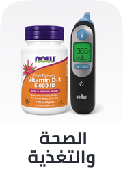 health and nutrition