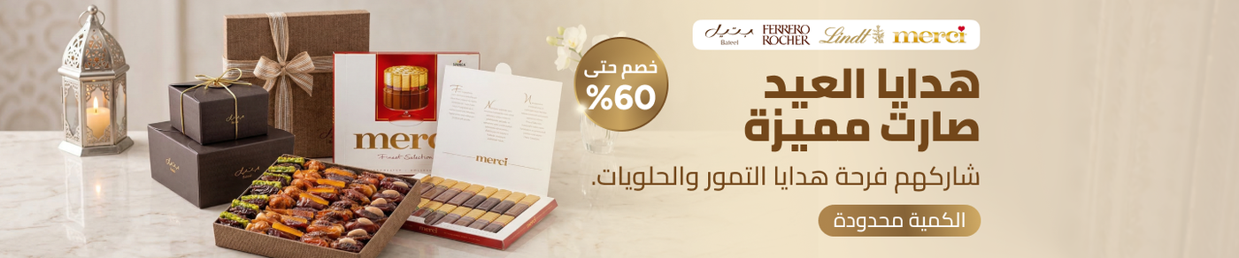 /grocery-sweets-dates-giftsets-ae/