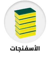 /home-and-kitchen/household-supplies/cleaning-supplies-16799/sponges?sort[by]=popularity&sort[dir]=desc