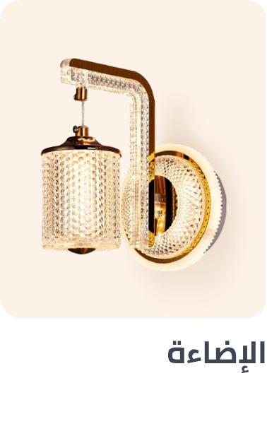 /search/?f[fulfillment][]=global&q=lighting