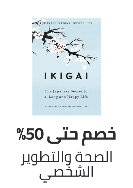 /books/health-and-personal-development/