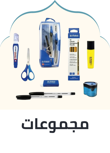 /stationery-bundles24/?sort[by]=popularity&sort[dir]=desc&limit=50