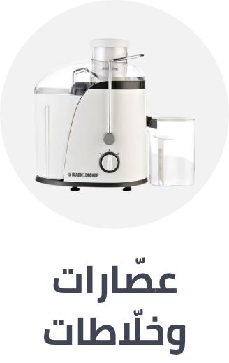 /home-and-kitchen/home-appliances-31235/small-appliances/juicers