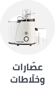 /home-and-kitchen/home-appliances-31235/small-appliances/juicers