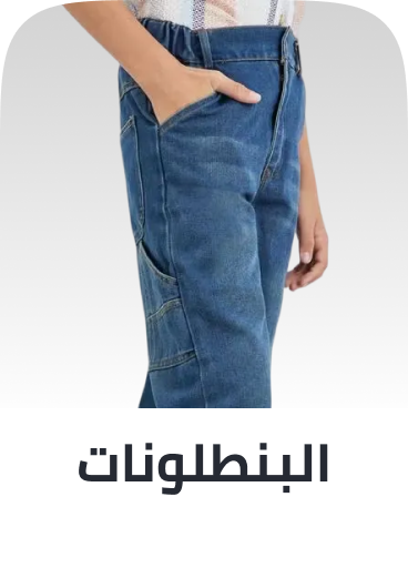 /fashion/boys-31221/clothing-16097/pants-23211/view-all-kids-clothing/