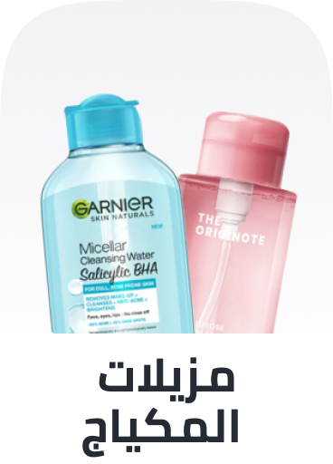/beauty/makeup-16142/makeup-remover/