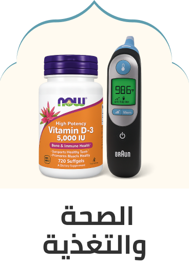 health and nutrition