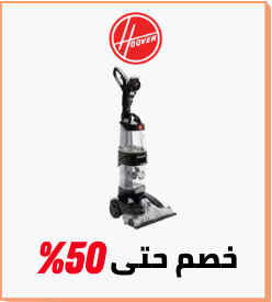 /home-and-kitchen/home-appliances-31235/vacuums-and-floor-care/hoover?sort[by]=popularity&sort[dir]=desc&limit=50
