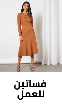 /fashion/women-31229/clothing-16021/dresses-17612/work-dresses?sort[by]=popularity&sort[dir]=desc&limit=50