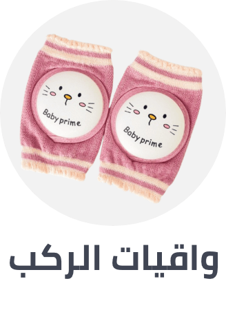 /baby-products/safety-17316/baby-knee-pads