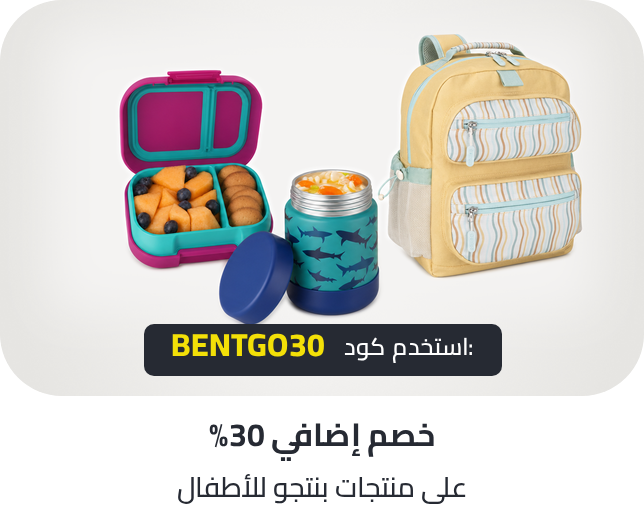 /baby-bentgo-extra-30-off-26