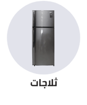 /home-and-kitchen/home-appliances-31235/large-appliances/refrigerators-and-freezers