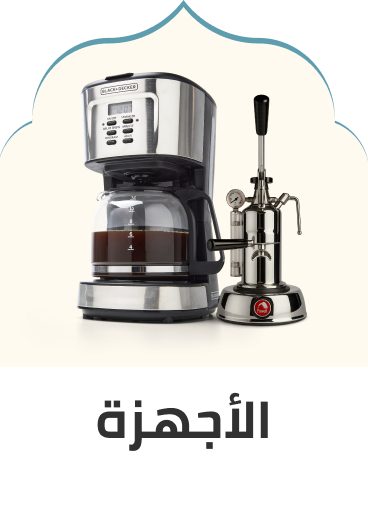 appliances
