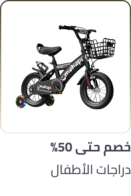 /toys-and-games/tricycles-scooters-and-wagons/kids-bikes/sep-25-ae/?sort[by]=popularity&sort[dir]=desc&limit=50&page=1&isCarouselView=false