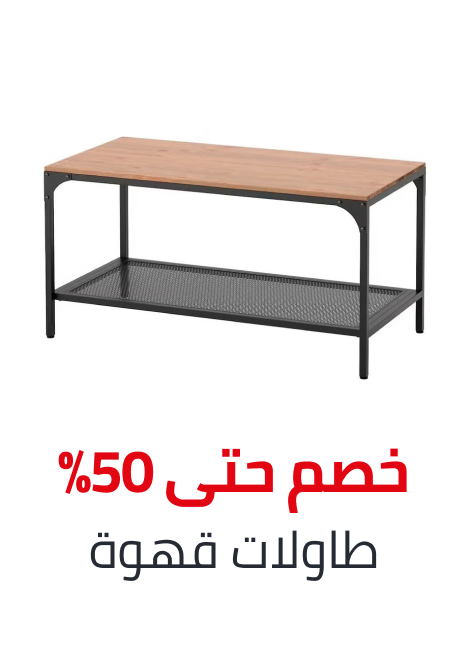 /home-and-kitchen/furniture-10180/living-room-furniture/tables-18419/coffee-tables-20842/home-kitchen-november-ae-25/