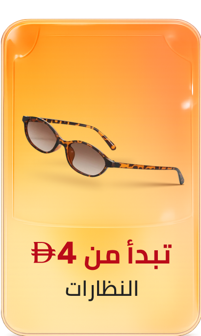 /fashion/women-31229/eyewear-and-eyewear-accessories-21787/womens-eyewear/global-india-all-explore/?sort[by]=price&sort[dir]=asc