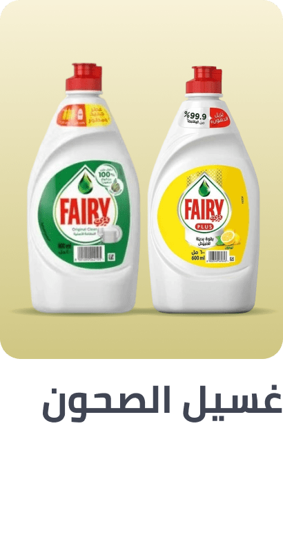 /home-and-kitchen/household-supplies/dishwashing/al-maya-grocery/?sort[by]=popularity&sort[dir]=desc&limit=50