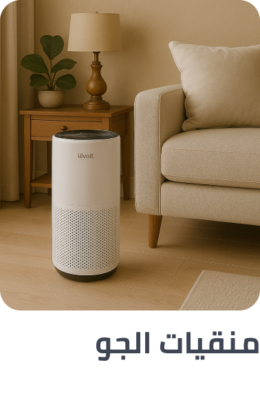 /cleaning-air-purifiers