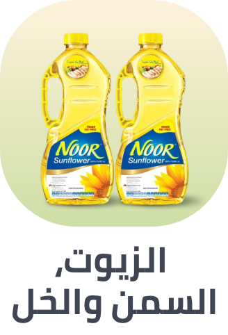 /grocery-store/cooking-and-baking-supplies/oils-vinegars-and-salad-dressings/al-maya-grocery/