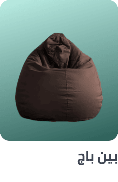 /home-and-kitchen/furniture-10180/lounge-and-recreation-furniture/bean-bags-25487/psts-cafe-at-home-ae/?sort[by]=popularity&sort[dir]=desc&limit=50&page=1&isCarouselView=false