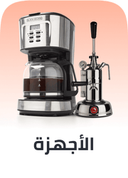 appliances