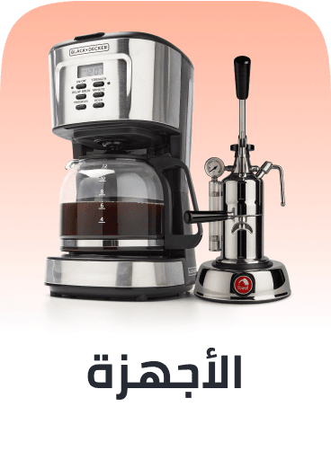 appliances