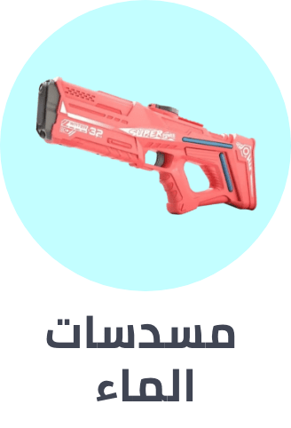 /toys-and-games/sports-and-outdoor-play/pools-water-fun/water-blasters-and-soakers?sort[by]=popularity&sort[dir]=desc&limit=50