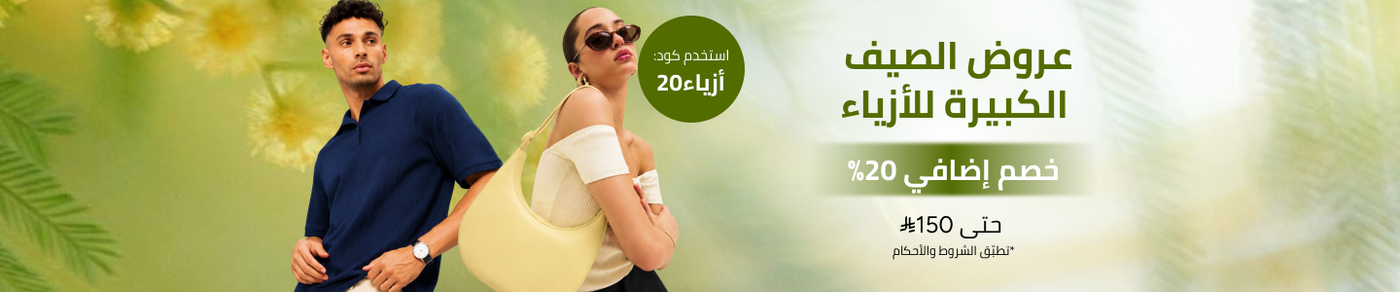 /fashion/end-of-season-sale-fashion-sa/