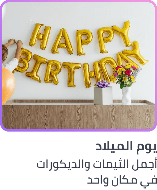 /toys-and-games/party-supplies-16697?f[occasion]=birthday&sort[by]=popularity&sort[dir]=desc&limit=50