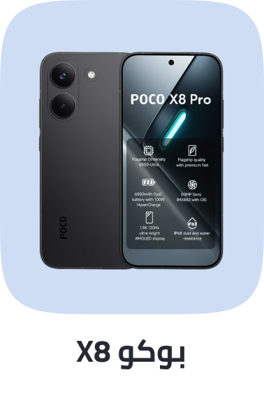 /poco-x8