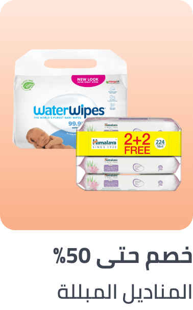 /baby-products/diapering/wipes-and-holders/?sort[by]=popularity&sort[dir]=desc&limit=50&page=1&isCarouselView=false