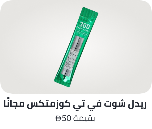 http://noon.com/uae-en/vtcosmetics-freebie-ae