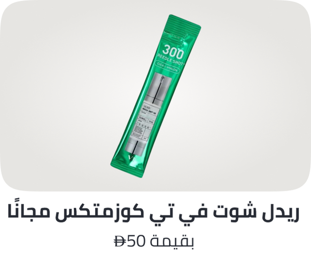 http://noon.com/uae-en/vtcosmetics-freebie-ae