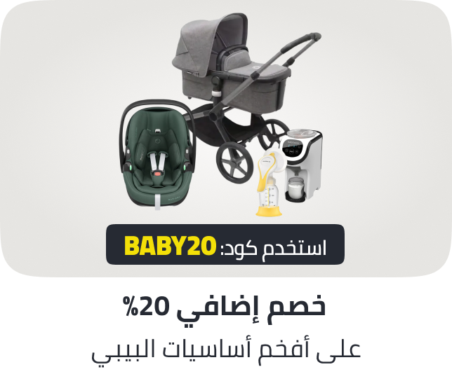 /baby-extra-20-off-premium-25-ae/