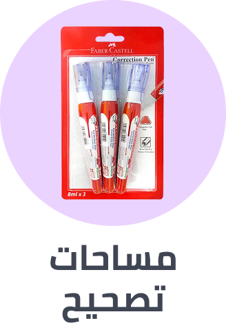 /office-supplies/writing-and-correction-supplies-16515/erasers-and-correction-products