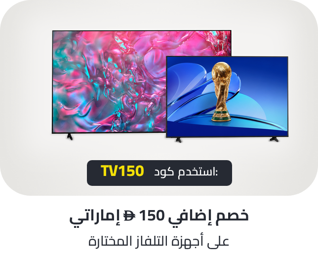 /tv-150-aed-coupon-aug-26-ae/