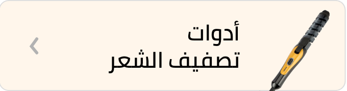 /beauty/hair-care/styling-tools/grooming-styling-tools/?sort[by]=popularity&sort[dir]=desc&limit=50