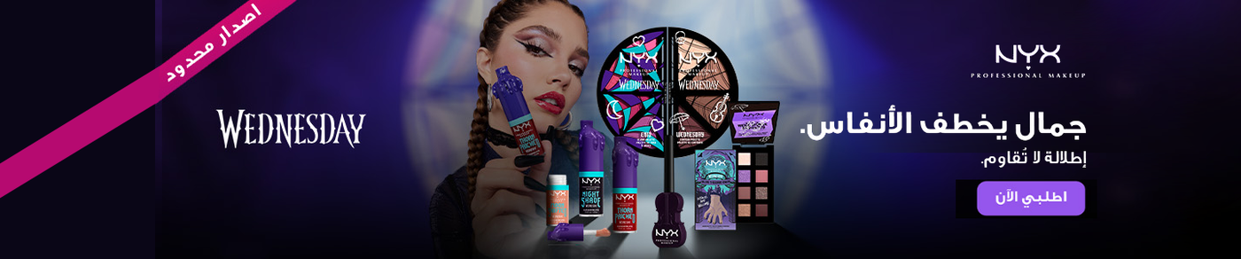 /nyx-wednesday-collection/