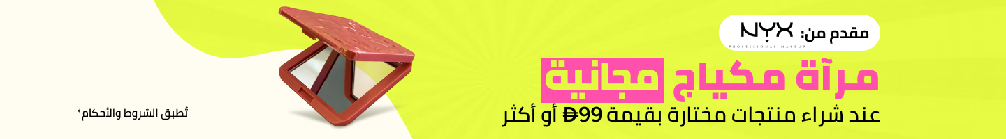 /nyx-lips-freebie-ae/