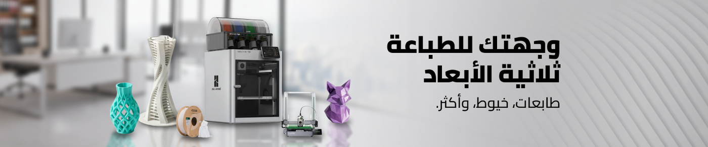 /3d-pinter-deals-oct25-ae/