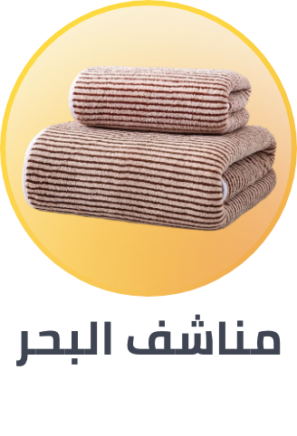 /home-and-kitchen/bath-16182/towels-19524/