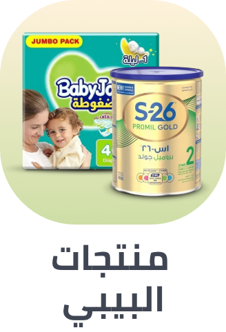 /grocery-store/baby-care-food/al-maya-grocery