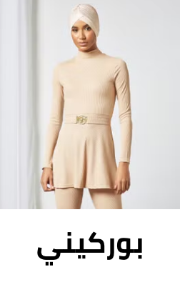 /fashion/women-31229/clothing-16021/swim-16113/womens-burkinis?sort[by]=popularity&sort[dir]=desc&limit=50