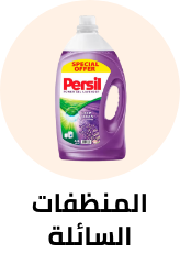 /home-and-kitchen/household-supplies/laundry/liquid-detergent?sort[by]=popularity&sort[dir]=desc