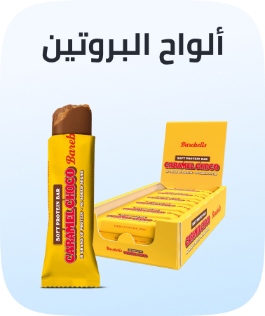 /health/sports-nutrition/sports-nutrition-bars/