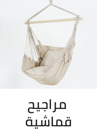 /home-and-kitchen/patio-lawn-and-garden/patio-furniture-and-accessories/hammocks-stands-and-accessories