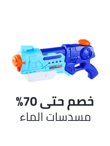 /toys-water-gun-ae/