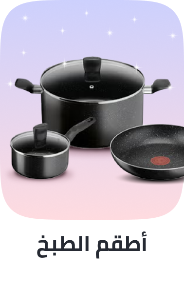 /ramadan-cookware-ae/