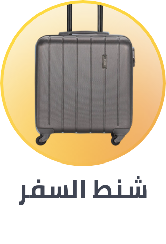 /fashion-travel-store