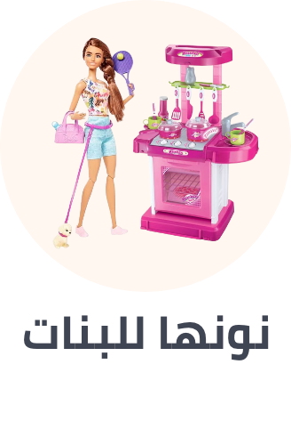 /toys_girls-department